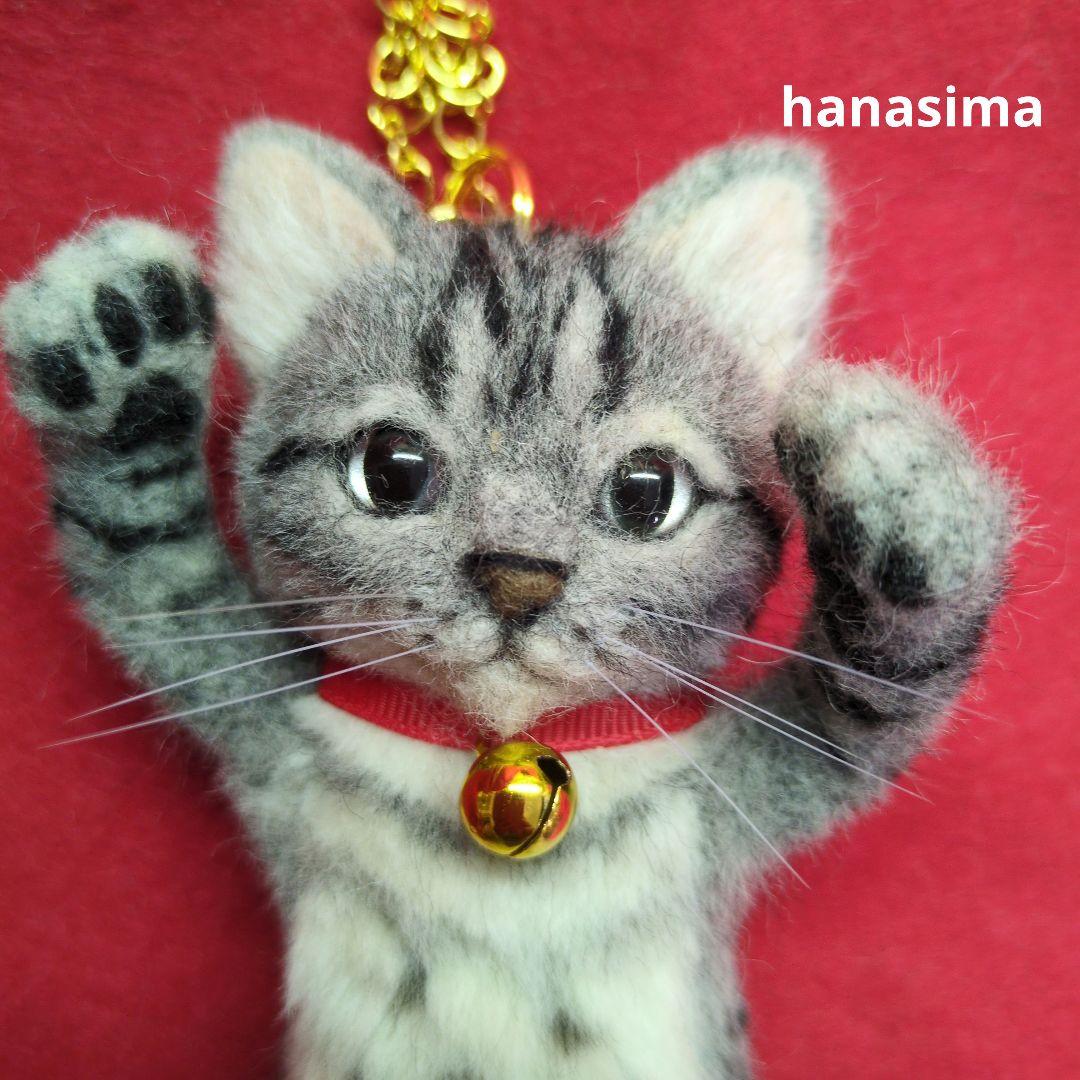 羊毛フェルト サバトラ猫の バッグチャ―厶