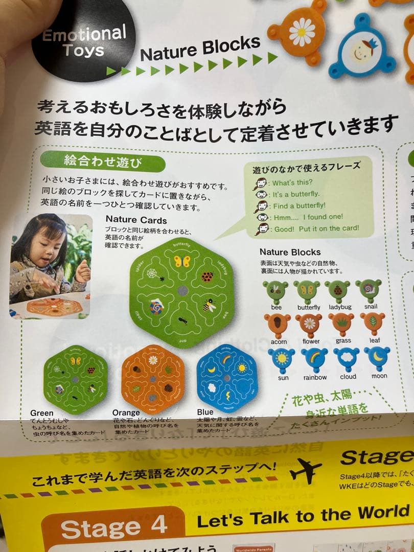 ベネッセ「ワールドワイドキッズ stage3〜6」 一部 英語教材 WWK