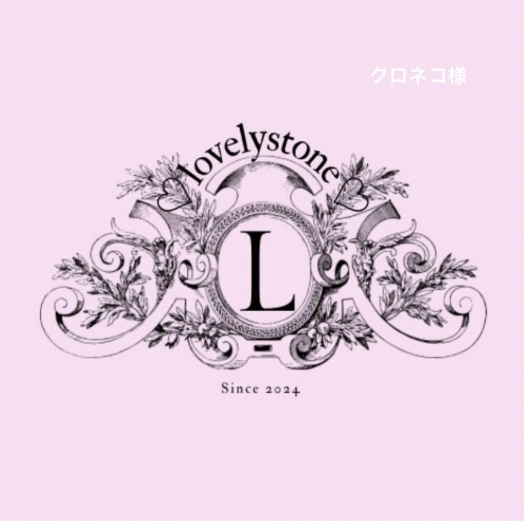 クロネコ様　3点おまとめ