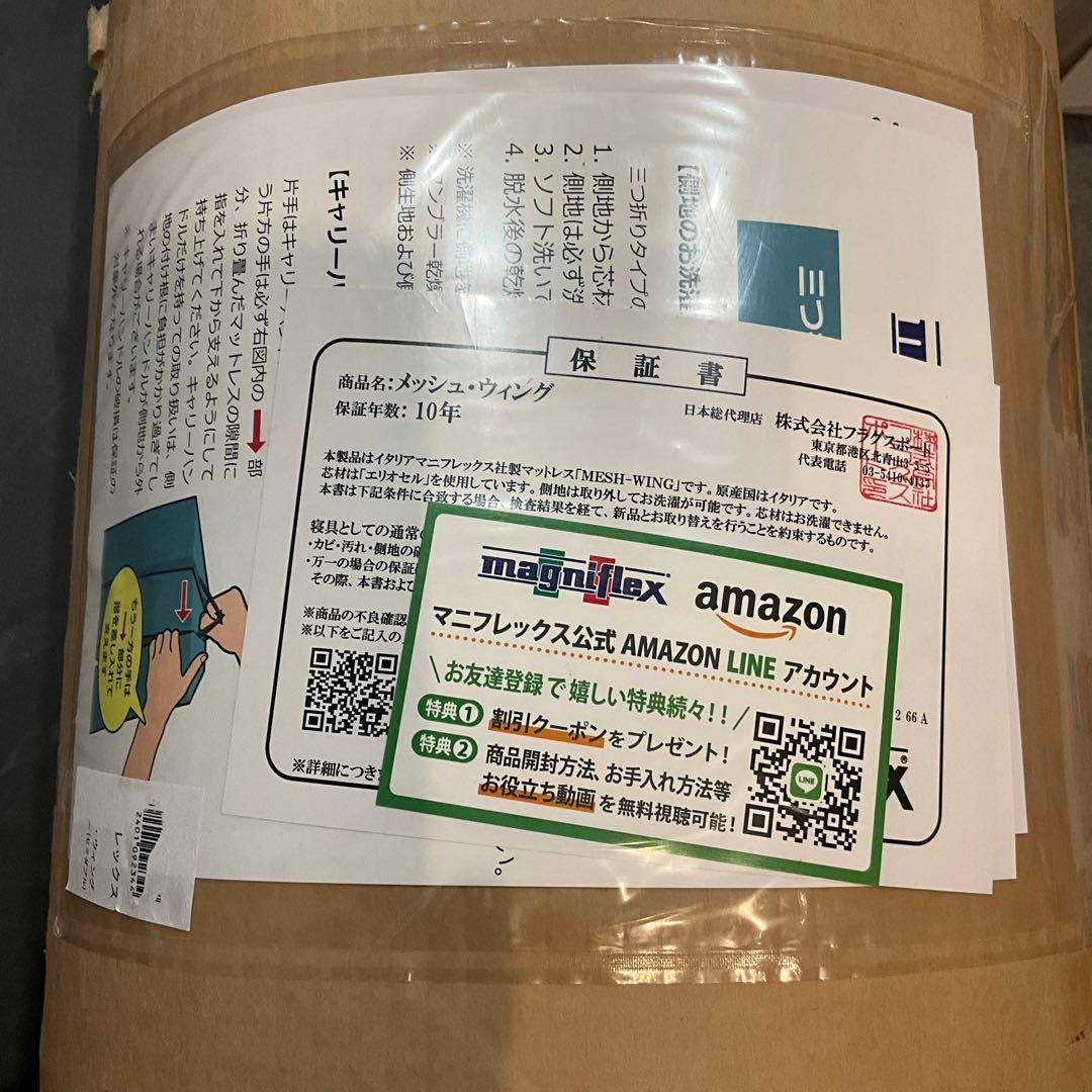 マニフレックス　メッシュ・ウィング　セミダブル