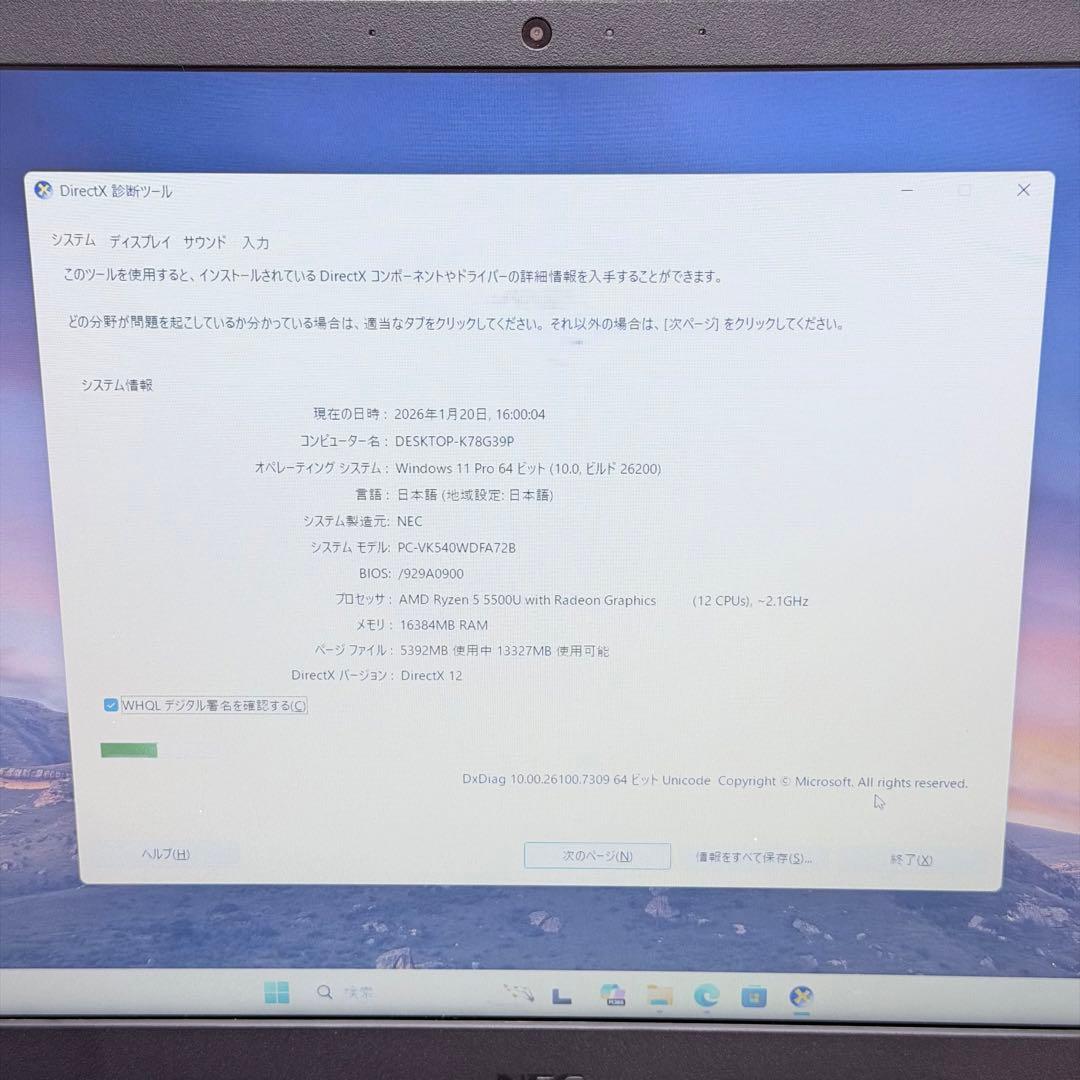 Windowsノート本体 NEC VersaPro Ryzen5 5500U 16GB SSD256GB