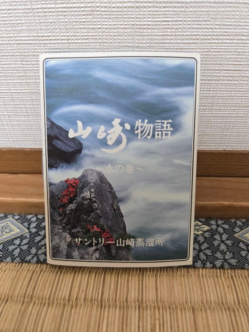サントリー山崎10年　ピュアモルトウイスキー　グリーンラベル750ml