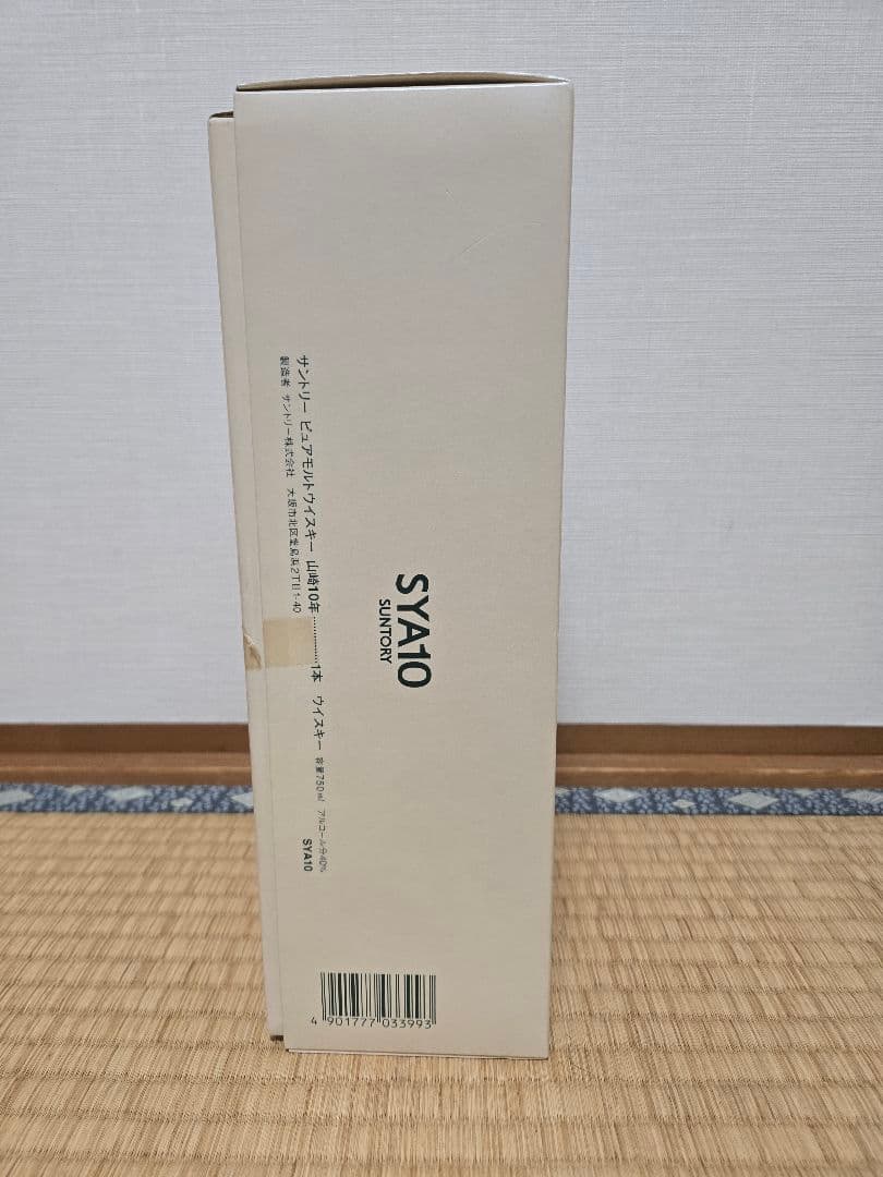 サントリー山崎10年　ピュアモルトウイスキー　グリーンラベル750ml