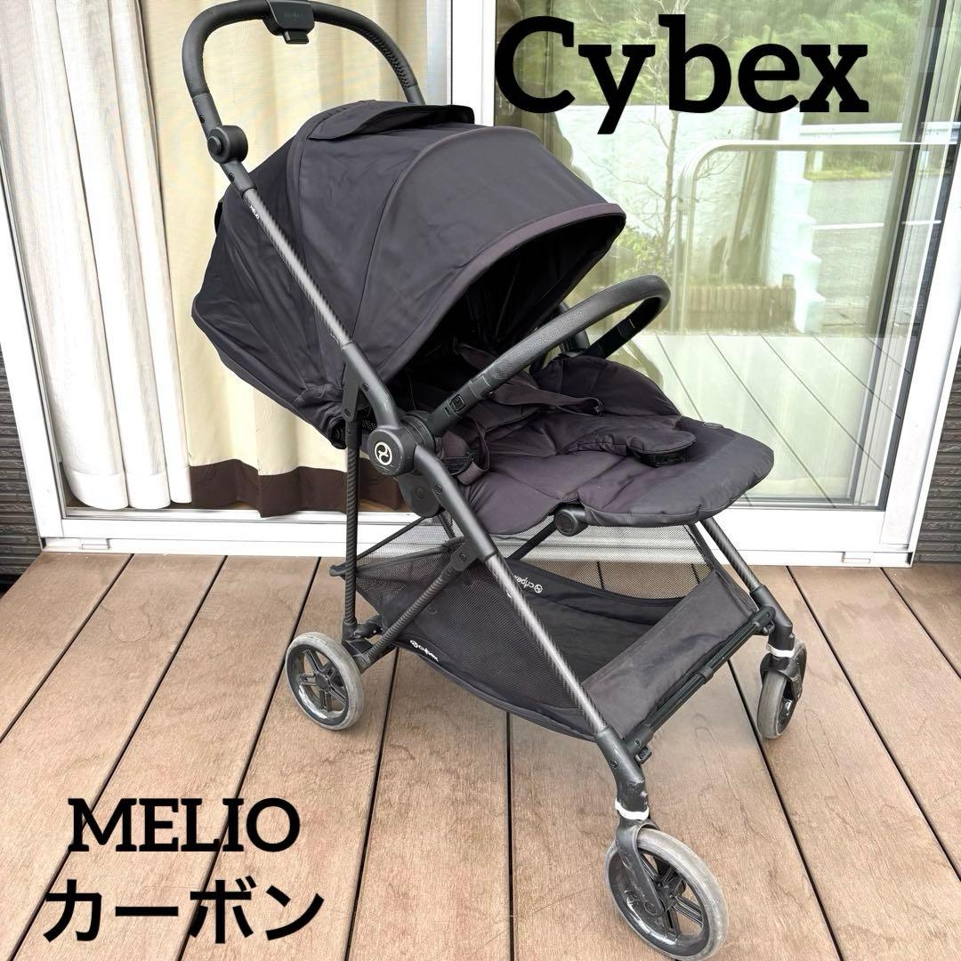 Cybex サイベックス　MELIO メリオ　カーボン ブラック　黒　希少