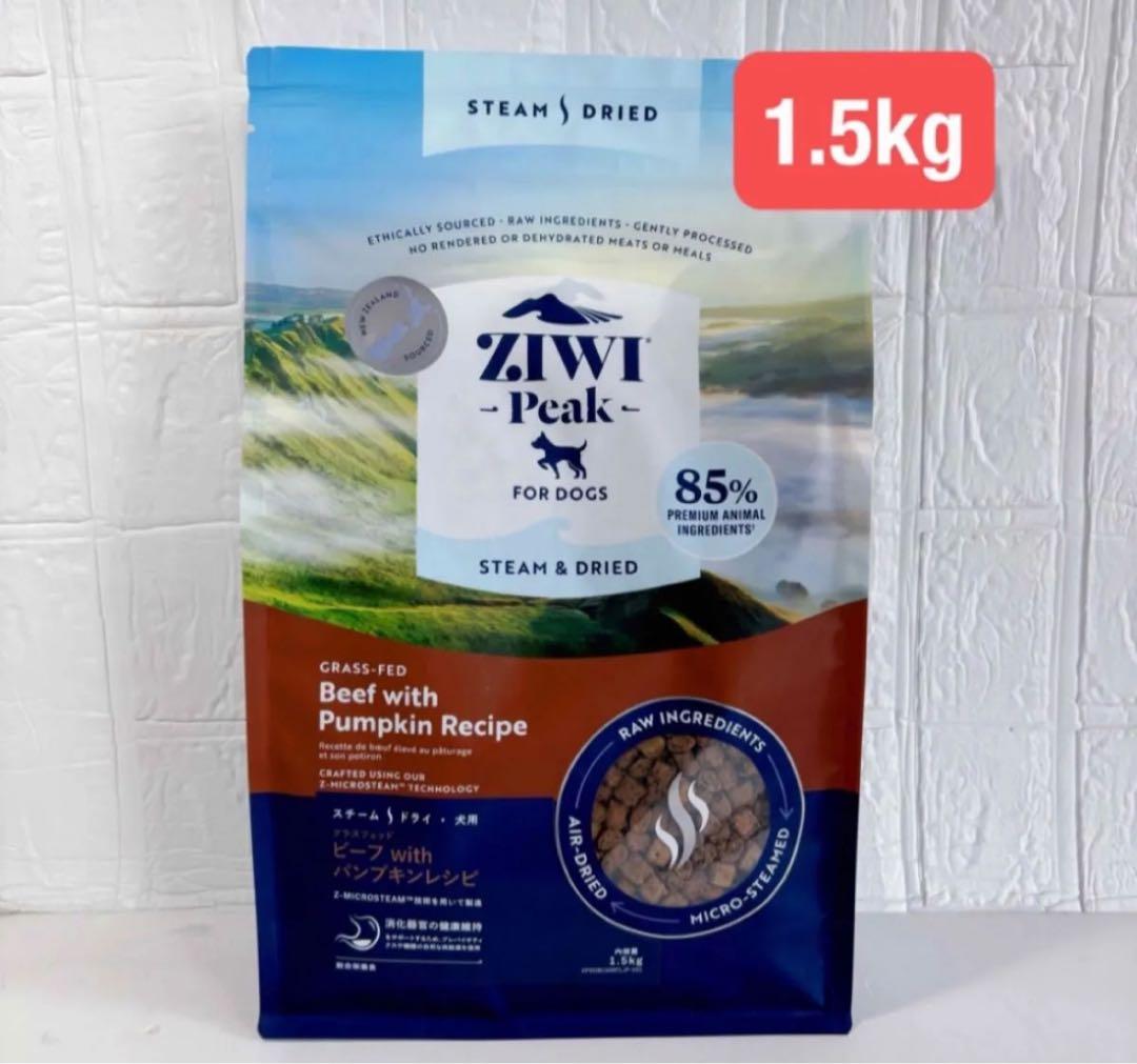 セールZIWIPeakジウィピークスチーム＆ドライドッグフードビーフ1.5kg