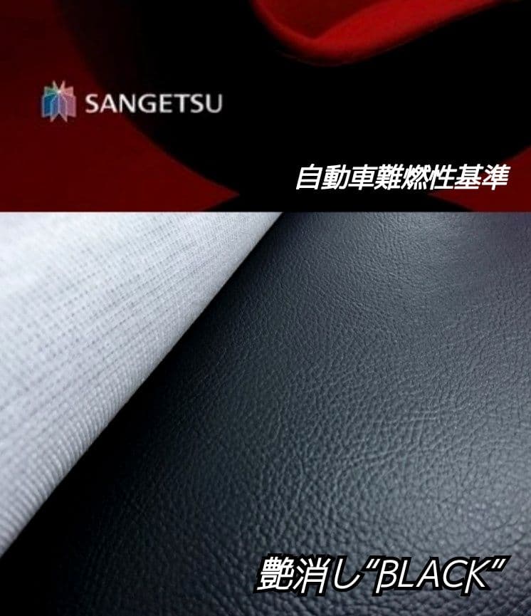 【新品】07スーパーグレート★フラット助手席 ブラックレザー★支柱付属［在庫有］