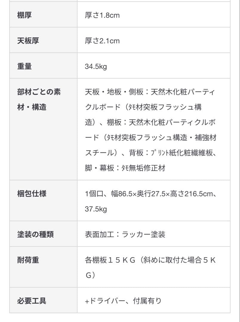 へんちゃん　無印良品　組み合わせて使える木製収納ハイタイプ