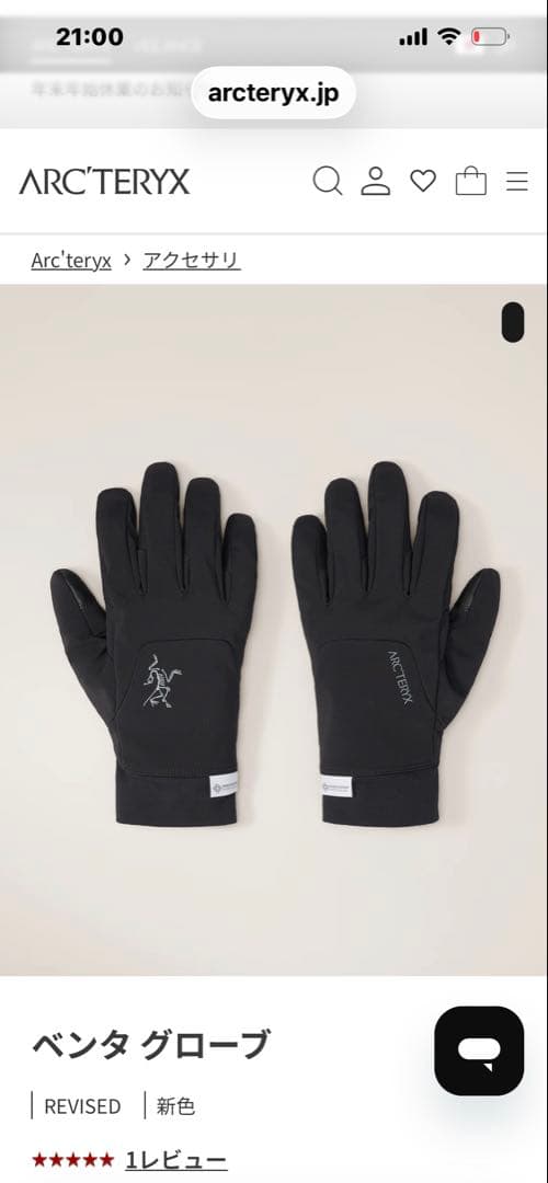 ARC'TERYX VENTA GLOVE 手袋 M