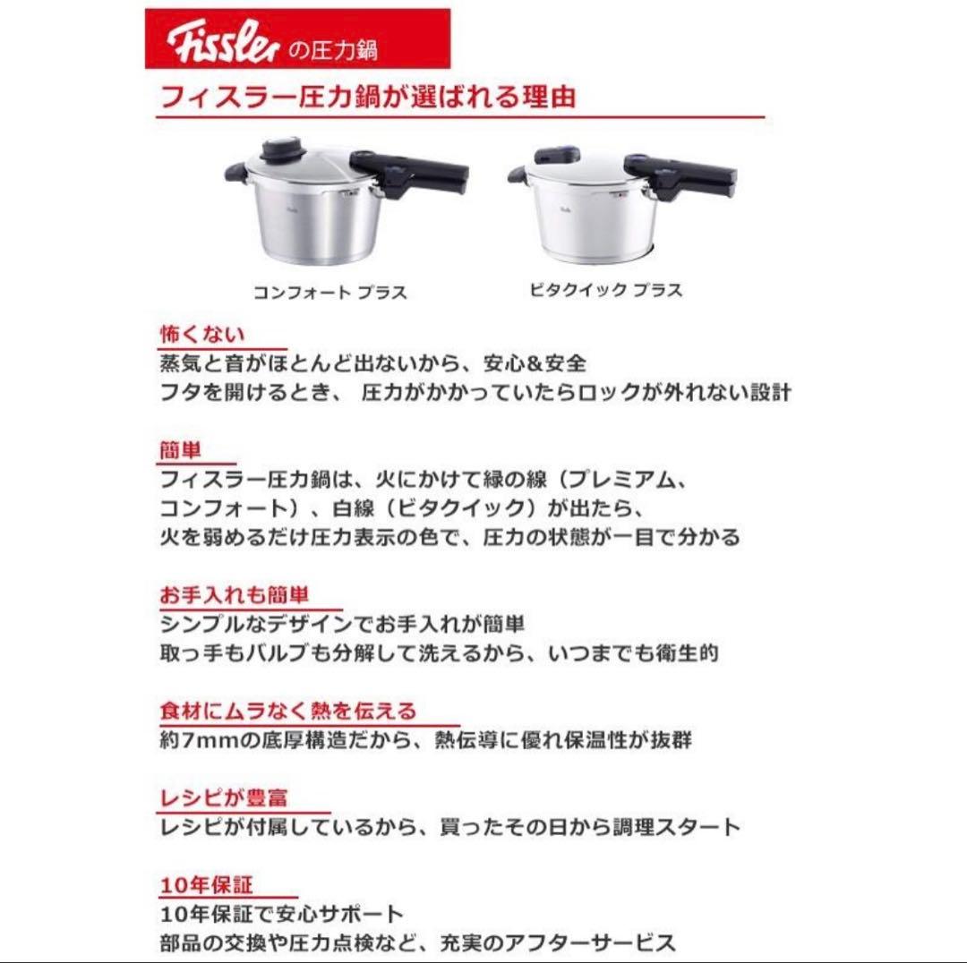 Fissler ビタクイックプラス圧力鍋 6L