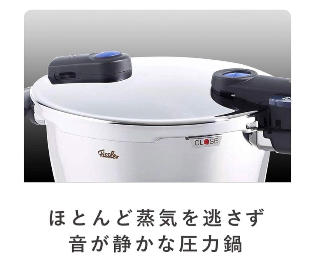 Fissler ビタクイックプラス圧力鍋 6L