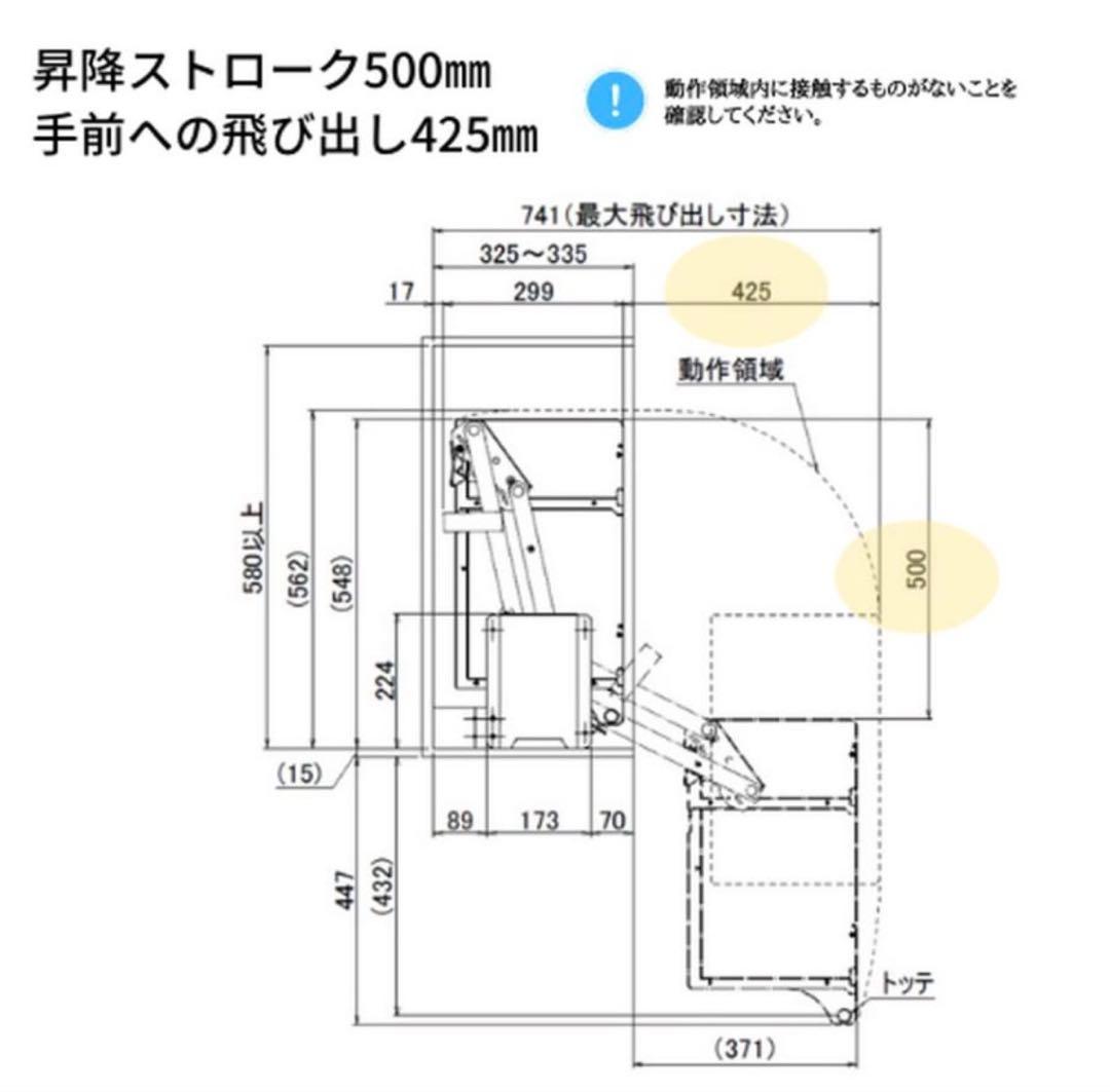 【美品】[E558375]ダウンキャビネット　エレベスイング吊戸棚昇降式吊戸棚