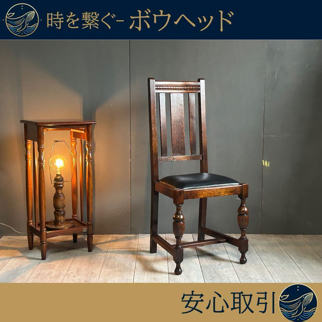 ②　英国　イギリス　ロイズアンティークス　ハイバックチェア　高浮き彫り　GY