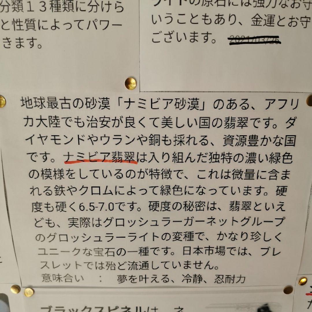ナミビア　翡翠　3.8キロ　ヒスイ　鑑賞石　石　置物　オブジェ　インテリア