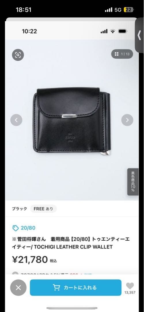 20/80 本革 黒 マネークリップ