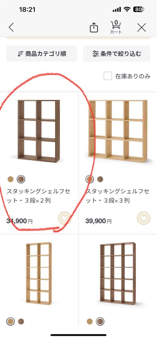 無印良品⭐︎ウォールナット⭐︎スタッキングシェルフ⭐︎壁につけられる家具⭐︎ピンあり