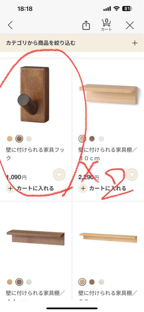 無印良品⭐︎ウォールナット⭐︎スタッキングシェルフ⭐︎壁につけられる家具⭐︎ピンあり