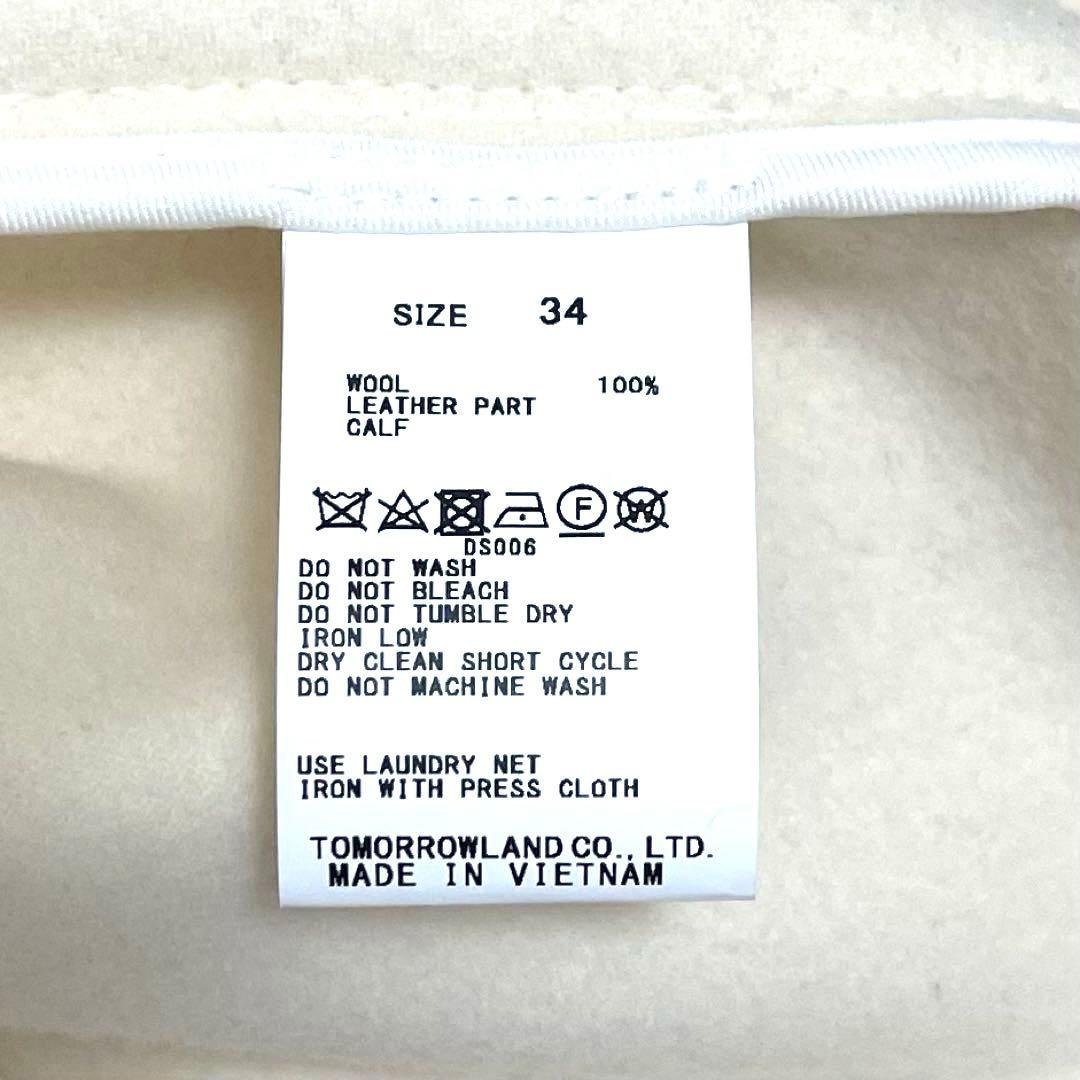 美品✨MCAFEE ウールメルトン　ロングダッフルコート　オフホワイト