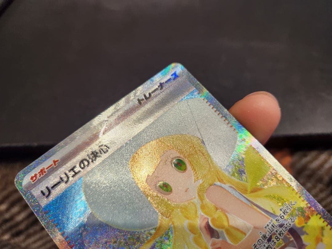 リーリエの決心SAR 初期傷あり