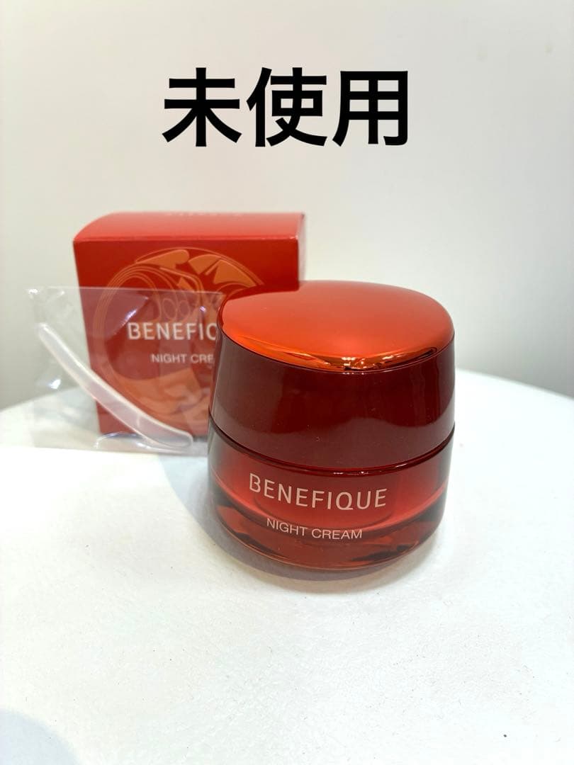 【未使用】ベネフィーク ナイトクリーム