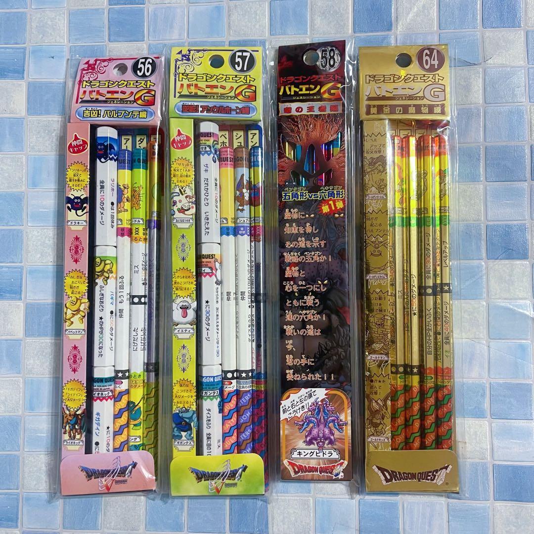 ドラゴンクエスト　バトエン　鉛筆　セット