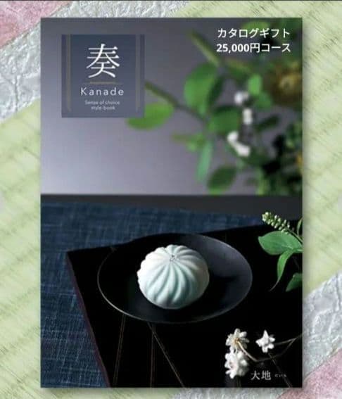 内祝 お返し カタログギフト 新品未使用 旅行 温泉 出産 結婚