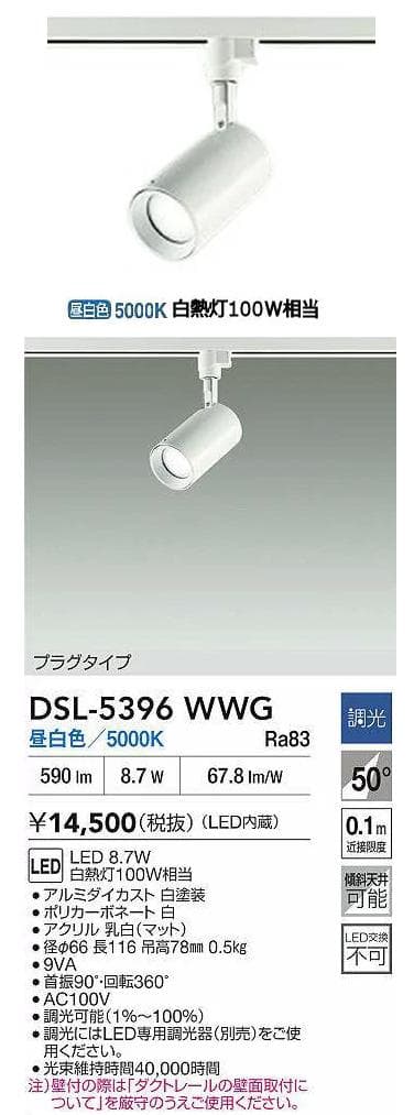 ダクトレール用LEDスポットライト G213 ホワイト 12個セット_B