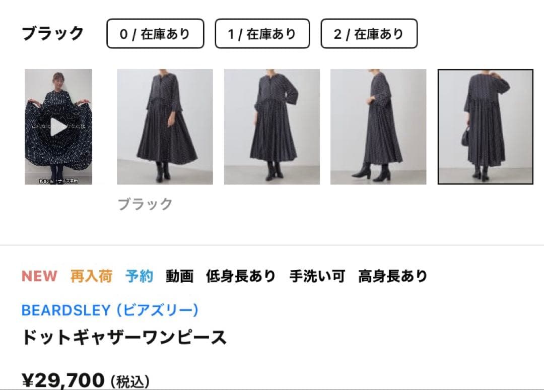 ビアーズリー　ドットギャザーワンピース