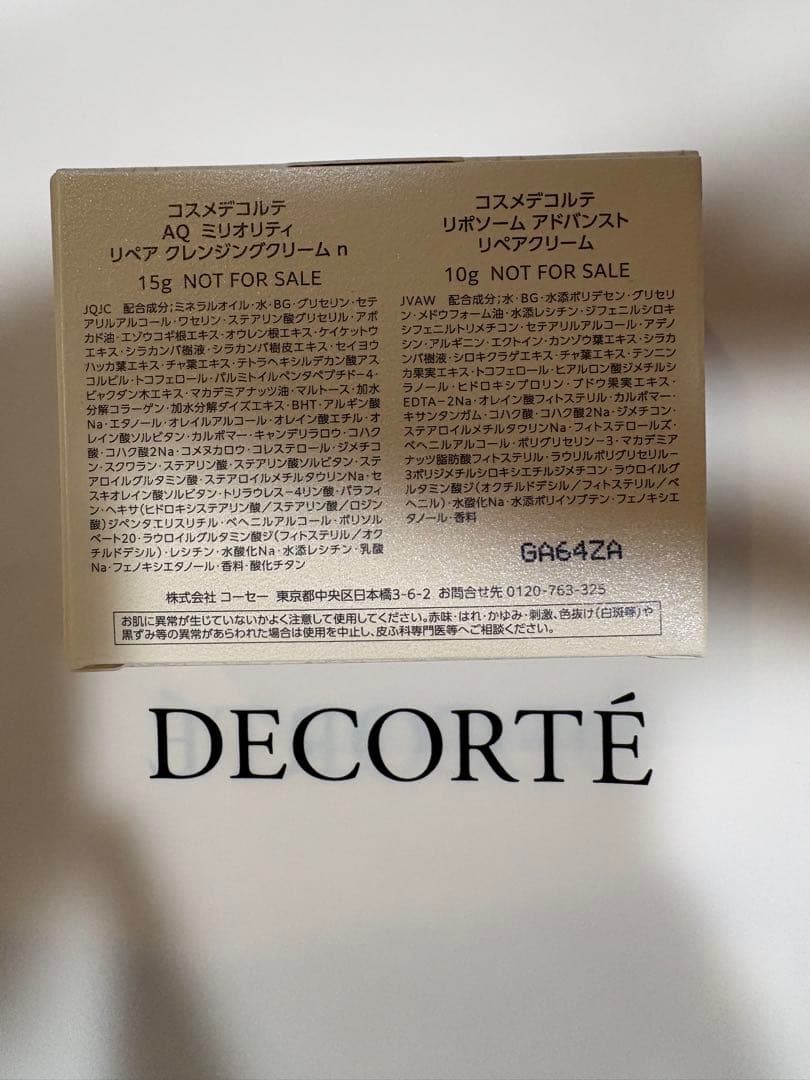 豪華！コスメデコルテ　リポソーム・AQミリオリティ　トライアルセット
