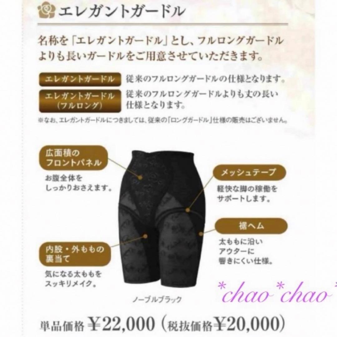 【2点で千円引】シャンデール Newフルロングガードル 64【新品】 黒補正下着