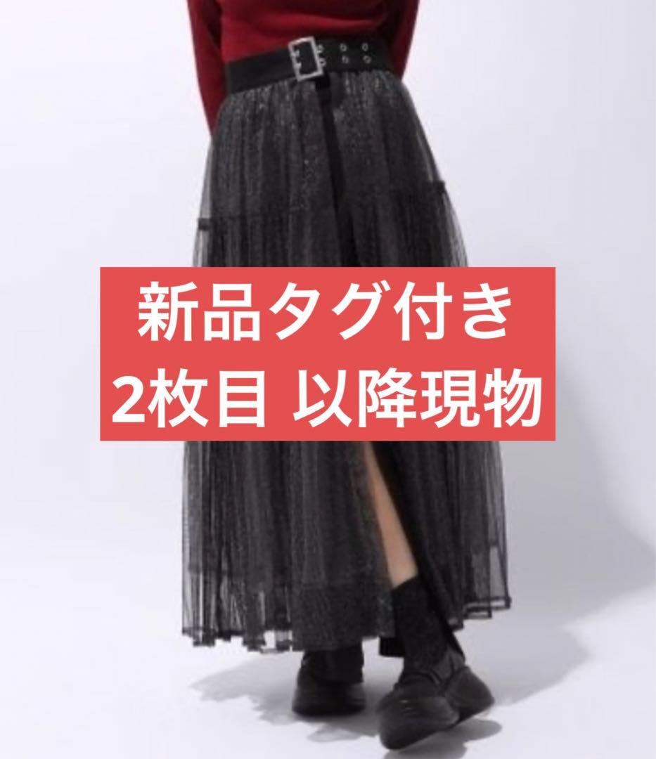 【新品タグ付き】HARE ハレ レースチュールベルトスカート ブラック×ラメ