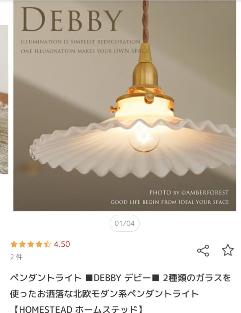 ミルクガラス　ペンダントライト　レトロ照明　レトロモダン