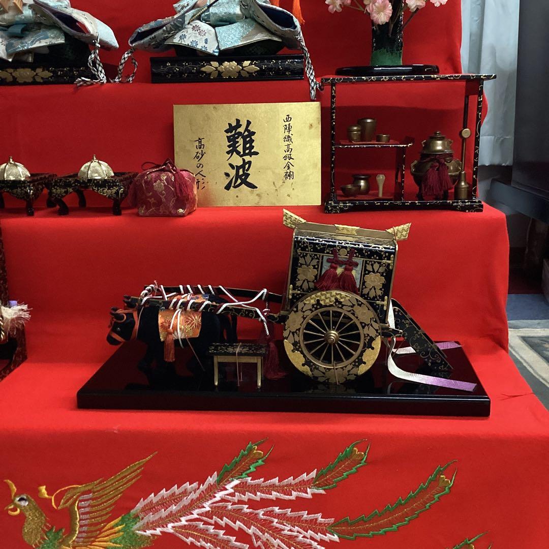雛人形　七段飾り　西陣織高級金襴　難波　45号　熊倉基安作　中古品
