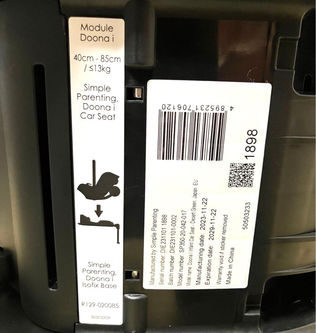 送料無料 doona i ドゥーナi カーシート&ストローラー
