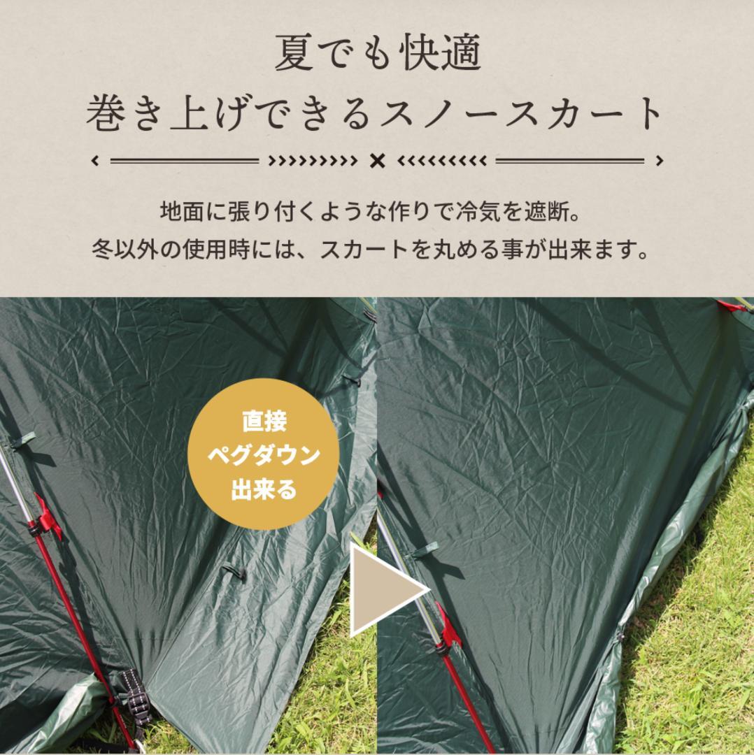 【新品未開封】Husky Fighter 3-4 ドームテント