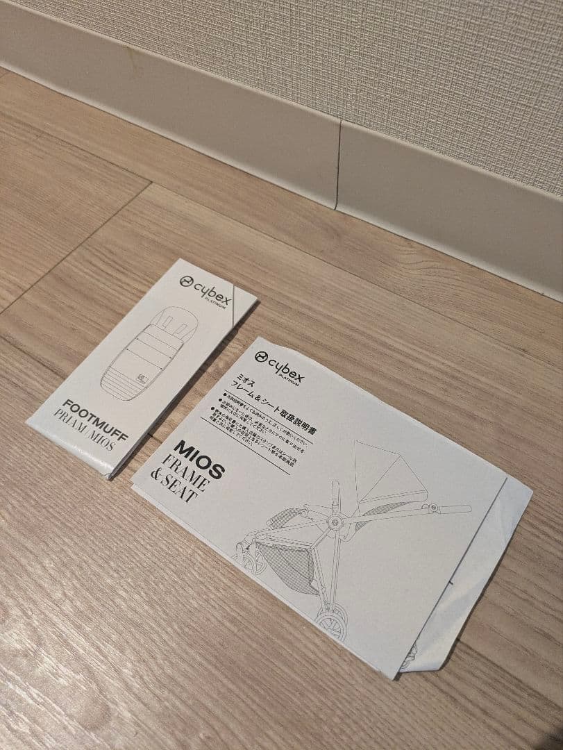 Cybex サイベックスミオス　ベビーカー