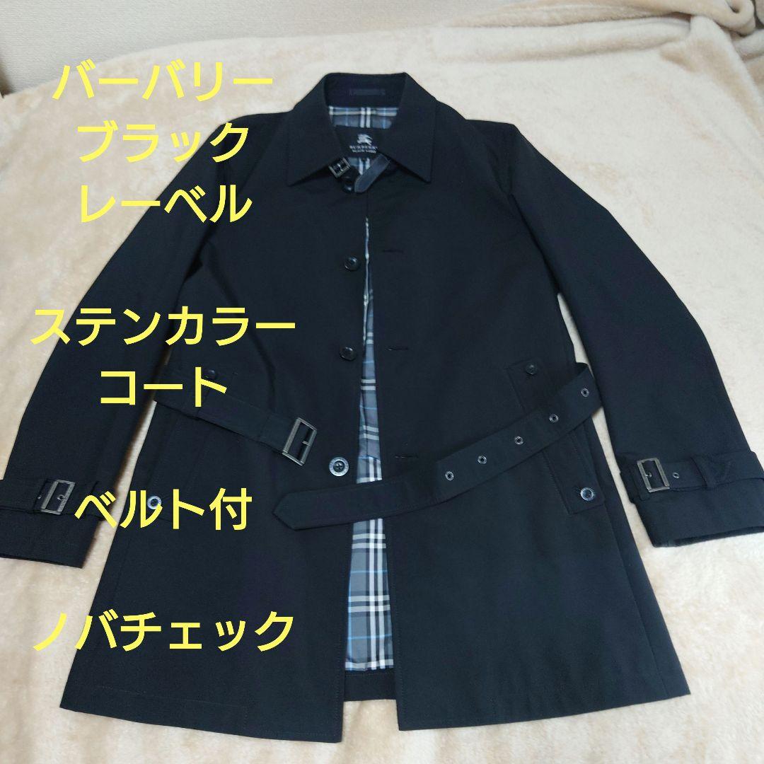 バーバリーブラックレーベル　ステンカラーコート　ノバチェック　ベルト付