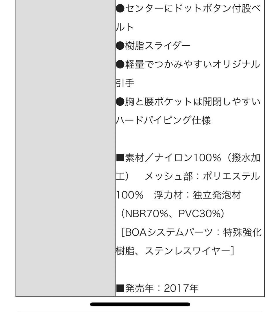 再値下げ⭐︎シマノネクサス　フローティングベストリミテッドプロVF-111Q XL