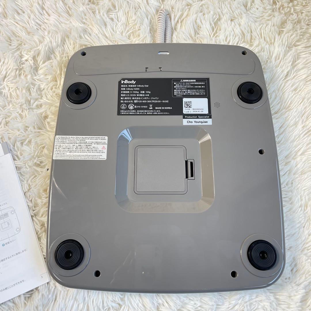 InBody プレミアム体組成計 スマホ連動 アプリ対応 体重計 デジタル