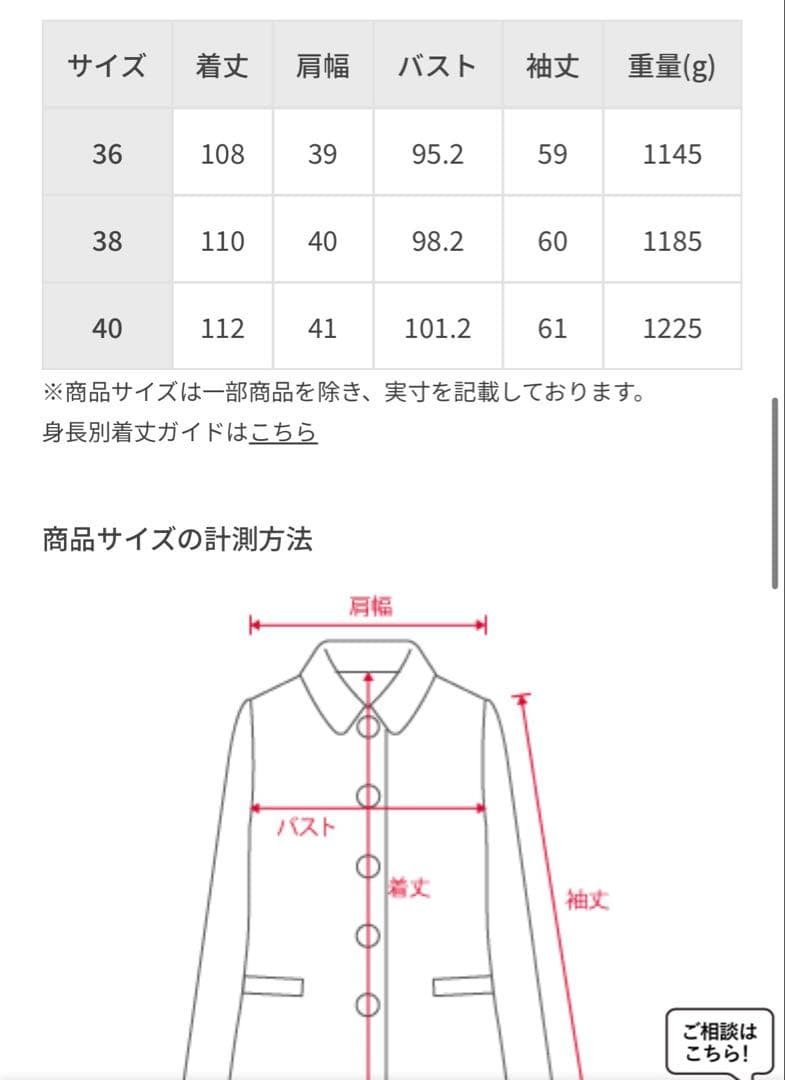 sora　 【BELLANDI】メルトンチェスターコート　ロングコート