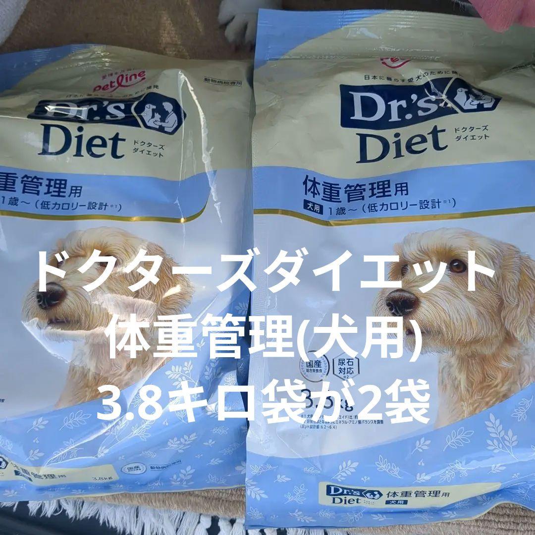 ドクターズダイエット体重管理(犬用)