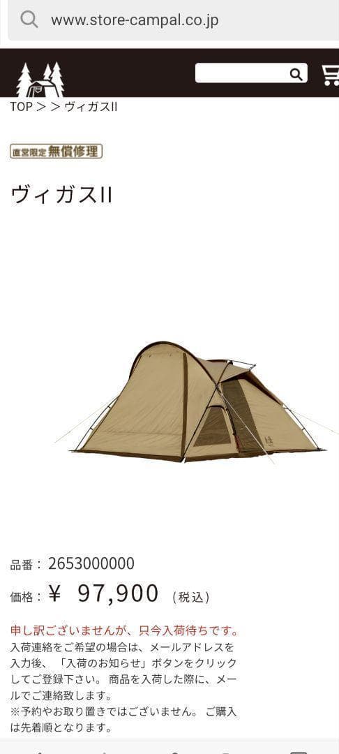 【未開封新品】5月購入 オガワ ヴィガスⅡ