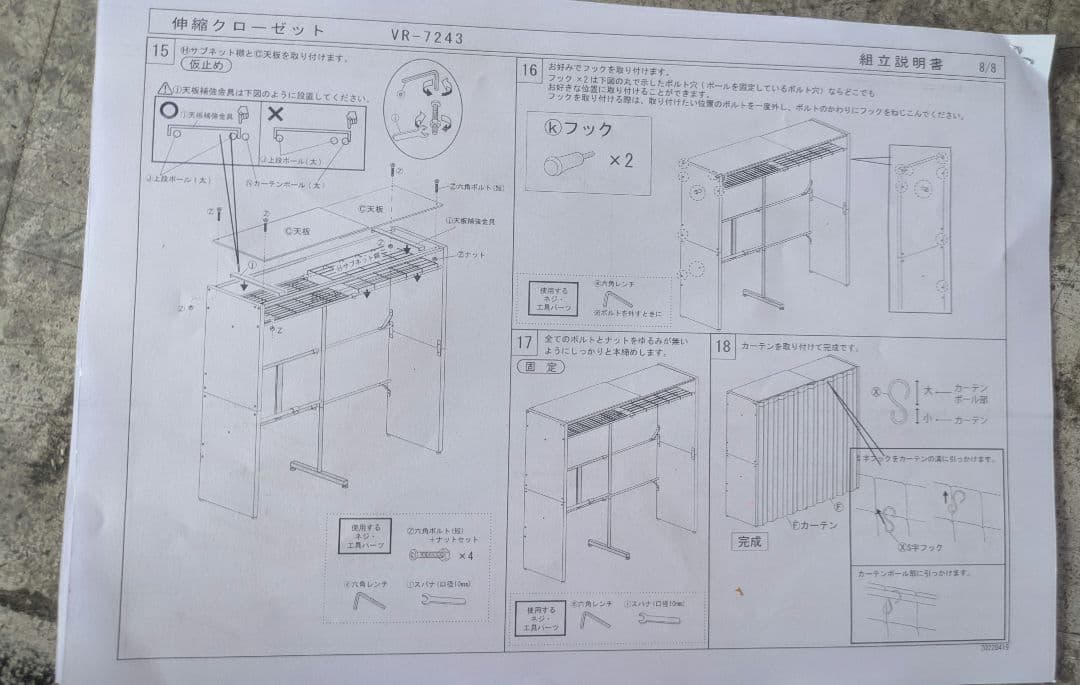 キズあり　伸縮クローゼット　GY色