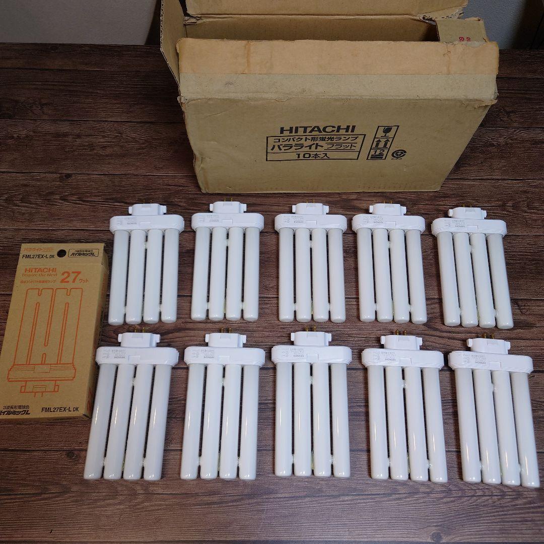 新品19本◆日立 HITACHI 蛍光灯 FML27EX-L 蛍光ランプ 電球色