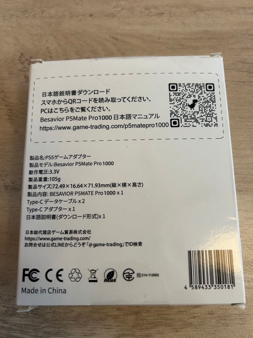 PC用ゲームコントローラー・コンバーター P5Mate Pro