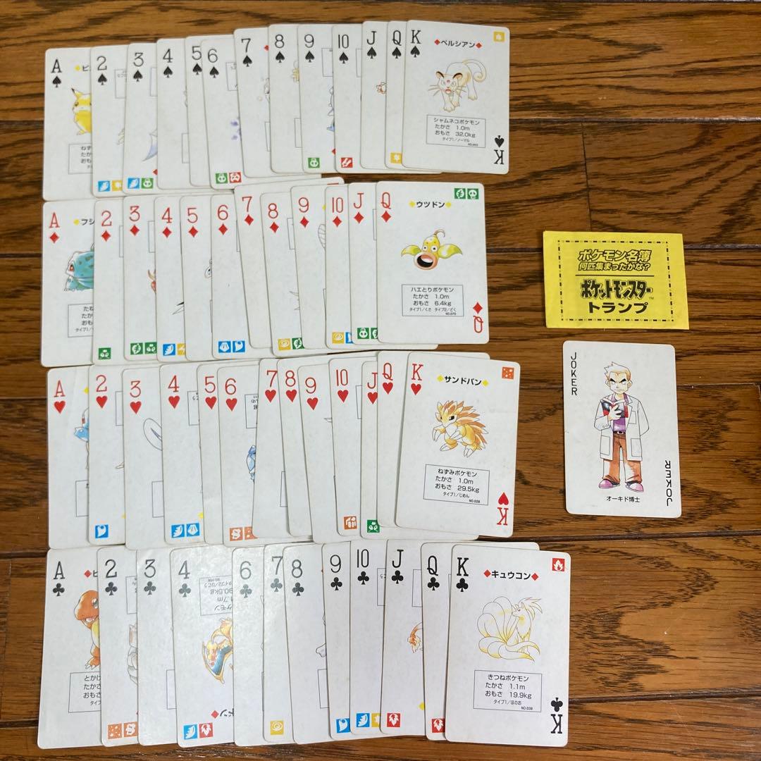 ポケットモンスター　トランプ　ピカチュウバージョン