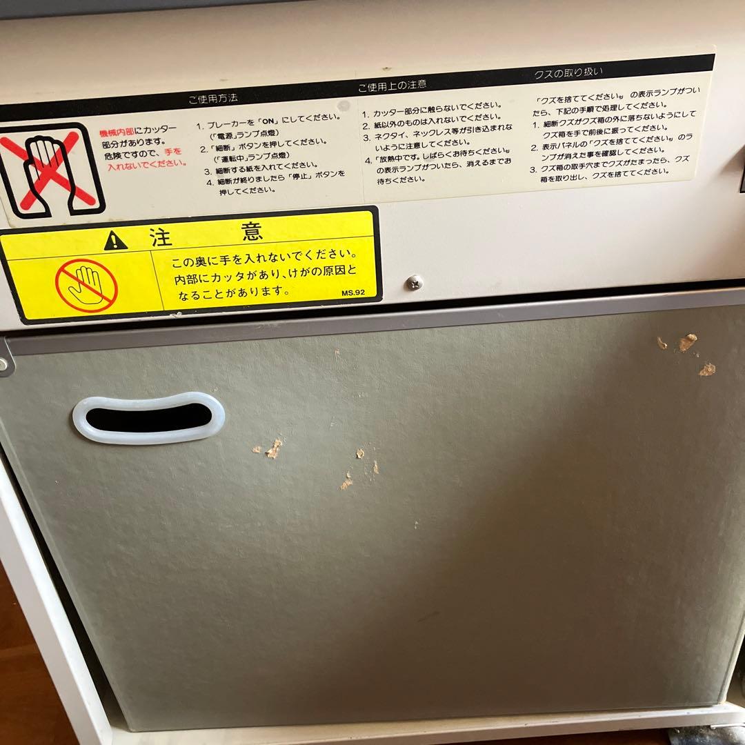 MS.SHREDDER 明光商会　業務用　MSシュレッダー 2270SW-N