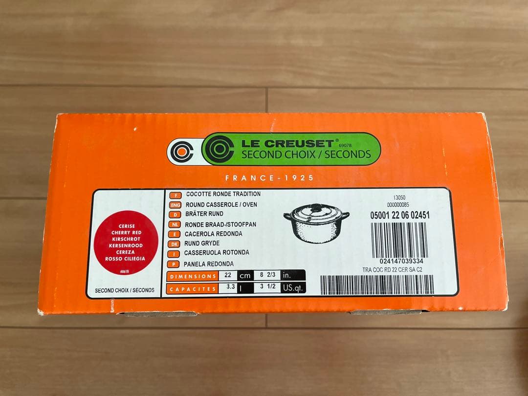 ル・クルーゼ ココット・ロンド 両手鍋 オレンジ 22cm