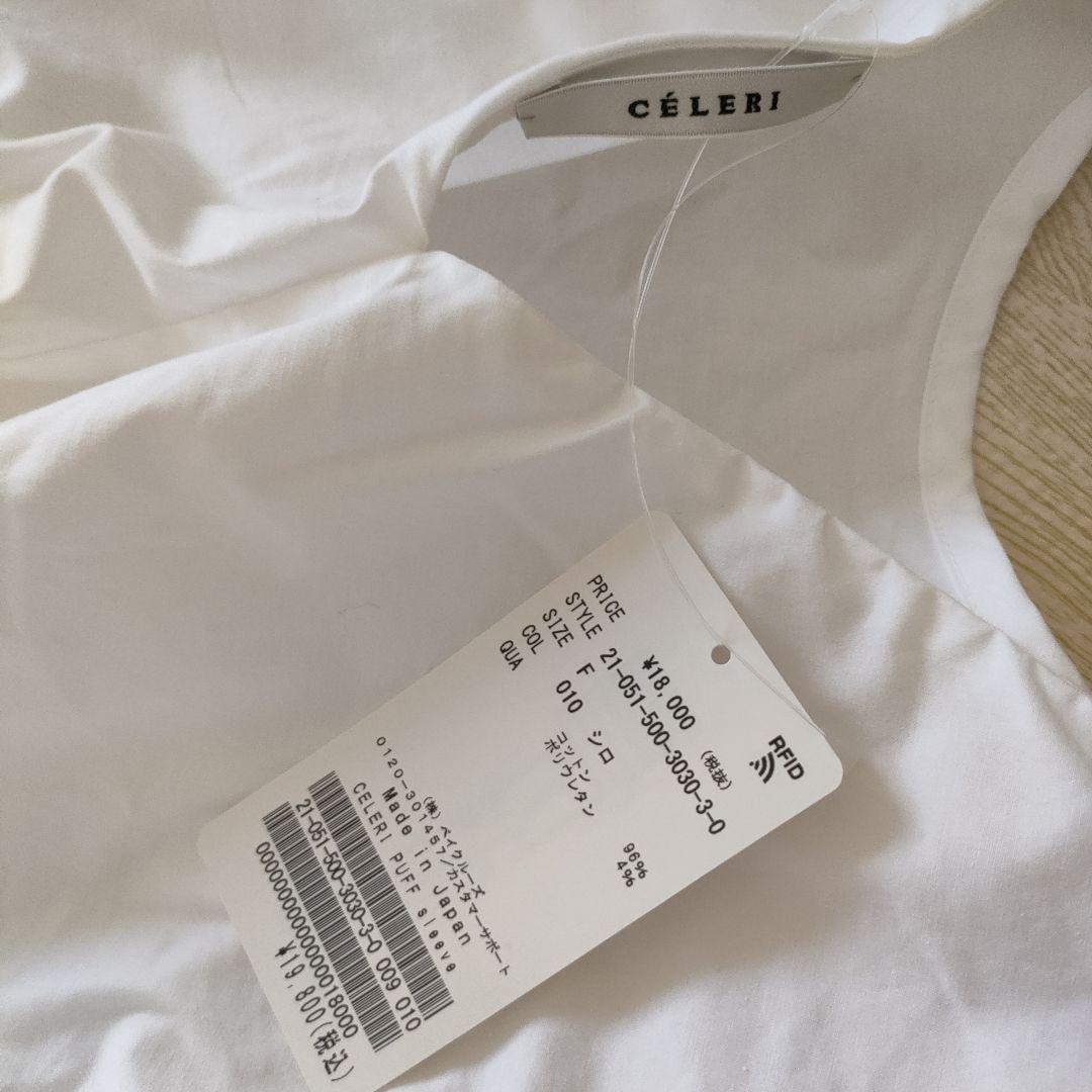 DeuxiemeClasse CELERI/セルリ PUFFsleeveブラウス