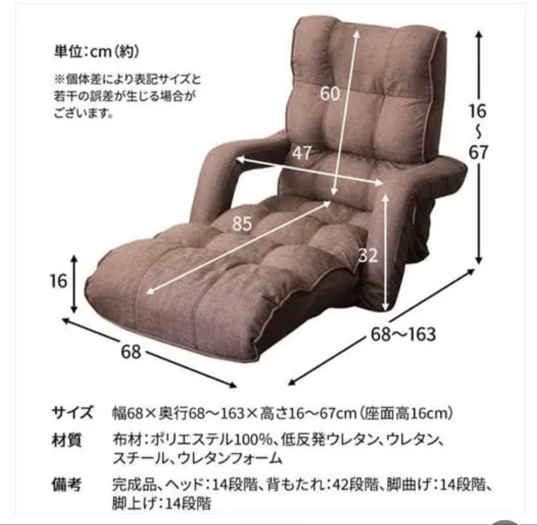 リクライニング　座椅子