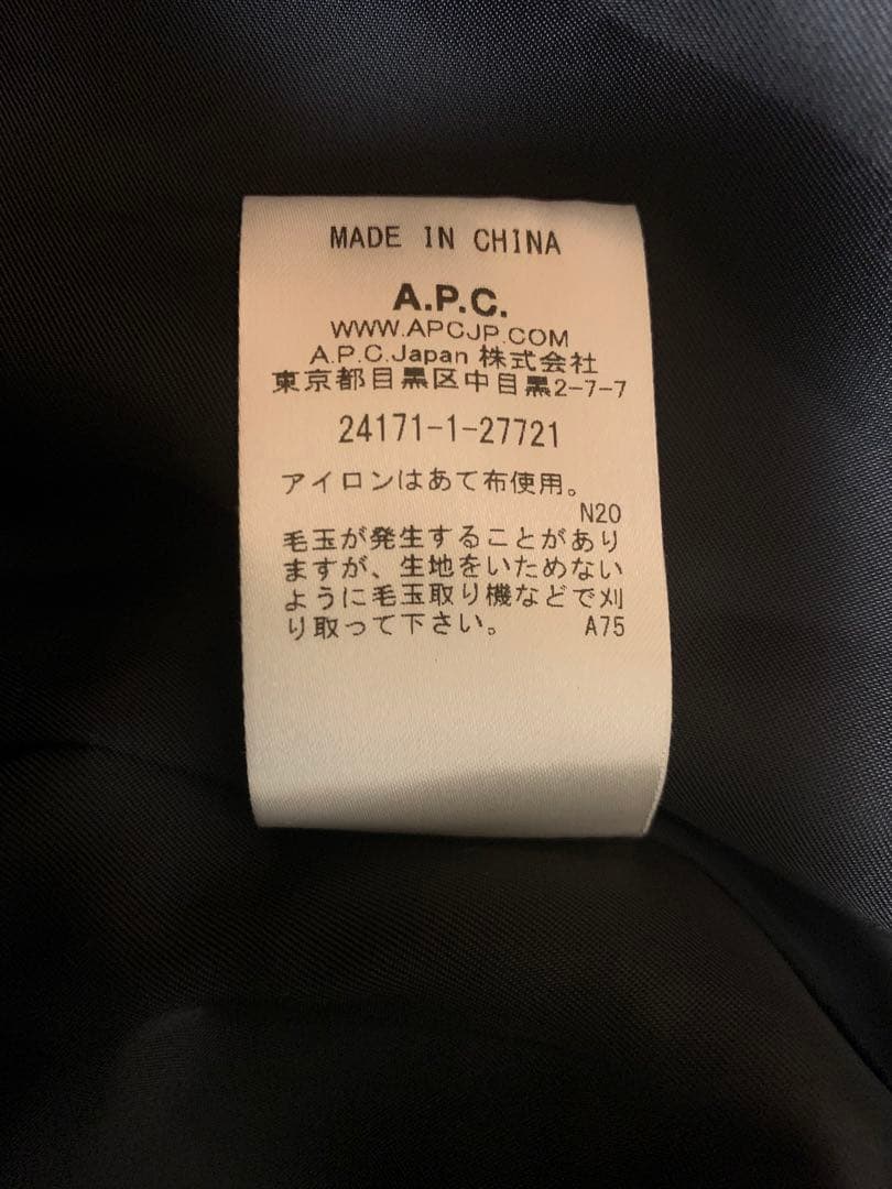 美品　A.P.C. アーペーセー ダブルチェスターコート